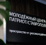 фото с сайта администрации города Ставрополя - НИА-Кавказ - Ставрополь