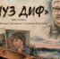 Новый путь традиционных промыслов - Минкультуры Сахалинской области