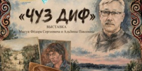 Новый путь традиционных промыслов - Минкультуры Сахалинской области
