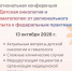 В Красноярске пройдёт региональная школа по детской онкологии и гематологии: от регионального опыта к федеральным практикам - Министерство здравоохранение