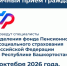В Приемной Президента России в Уфе продолжаются личные приёмы граждан - Бакалинский район