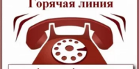 Горячая линия для сообщений о работодателях, уклоняющихся от заключения трудовых договоров! - Дуванский район
