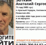 пропал Зоткин - РИА 7 Новостей