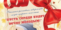 Нажмите для просмотра в полном размере... - Администрация Целинного района