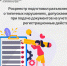Нажмите для просмотра в полном размере... - Администрация Целинного района