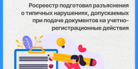 Нажмите для просмотра в полном размере... - Администрация Целинного района