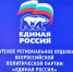 Единая Россия Оленникова Мария, IrkutskMedia - IrkutskMedia.Ru