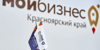 Центр «Мой бизнес» Красноярского края расширяет поддержку предпринимателей в районах края. - Манский район