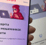«Защита от мошенников в сети» - Город Тулун