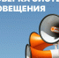 Проверка готовности системы оповещения. - Шипуновский район