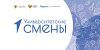 В Комсомольске проведут «Университетские смены» для детей участников СВО - Администрация г.Комсомольска-на-Амуре