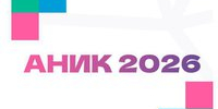 Школьников приглашают к участию в Алтайском научно-инженерном конкурсе - АлтГТУ им. И.И. Ползунова