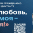 ​Всероссийский гражданско-патриотический диктант «Моя любовь, душа моя - Россия!» пройдет с 5 по 8 ноября - Информационно-аналитическое управление г. Ижевск