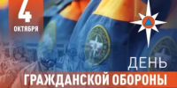 День гражданской обороны и ЧС: о тех, кто бережёт наш покой - Шаранский район