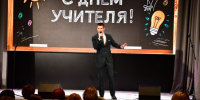 С Днем учителя! - Газета Заря Урала