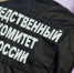СУ СК по Саратовской области - ИА СаратовБизнесКонсалтинг