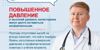 Повышенное давление - Газета Степь