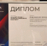 На фото димплом «BIS Summit 2026». Автор фото - Елена Лукашина, Минцифры Челябинской области, Изображение. - Правительство Челябинской области