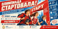 МОО ВДПО: Всероссийская электронная олимпиада по пожарной безопасности стартвала в Подмосковье - Областное отделение ВДПО