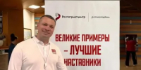 Четыре оренбуржца вышли в финал Всероссийского конкурса наставников «Быть, а не казаться» - Департамент молодежной политики