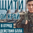 Жителей Улан-Удэ зовут в отряд противодействия БПЛА - Газета Номер один