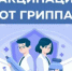 В Аскинском районе проводится вакцинация против гриппа - Аскинский район