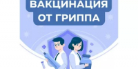 В Аскинском районе проводится вакцинация против гриппа - Аскинский район
