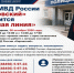 Прямая линия с представителями Отделения по работе с личным составом МОМВД России «Кировский». - Спас-Деменский район