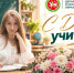 С Днём учителя! - Департамент надзора и контроля в сфере образования