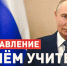 «Учитель гораздо больше, чем профессия»: Владимир Путин поздравил педагогов с профессиональным праздником - Online47.Ru