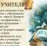 📚С Днём учителя! - Управление образования