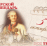 Тверской календарь: события истории нашего города 5 октября - Газета Вся Тверь