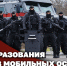 Директор Росгвардии Герой России генерал армии Виктор Золотов поздравил личный состав и ветеранов с 38-ой годовщиной образования ОМОН войск национальной гвардии - Росгвардия