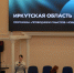 «Проводники смыслов» в Братске: студентов познакомили с сервисами Росмолодежи - БрГУ