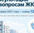 Новый номер с 1 января 2027 года. - Богучанский муниципальный округ