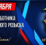 Уважаемые сотрудники и ветераны уголовного розыска Любинского района!. - Любинский район