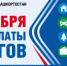 ❗Федеральная налоговая служба по Республике Башкортостан напоминает о необходимости оплаты налогов не позднее 01.12.2026 - Министерство земельных и имущественных отношений