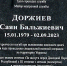 В посёлке Панковка открыли мемориальную доску Саяну Доржиеву - Боевое братство