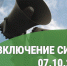 Проверка сирен 07.10.2026. - Катайский муниципальный округ