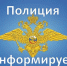 В Межмуниципальном отделе МВД России «Кулундинский»  открыты вакансии. - Администрация Кулундинского района