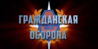 В РАЙОНЕ СТАРТОВАЛ МЕСЯЧНИК ГРАЖДАНСКОЙ ОБОРОНЫ   - Белокатайский район