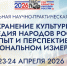 «Наставничество: актуальные направления кадровой стратегии» - Детско-юношеская библиотека