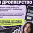 SIM-бокс – это не «лёгкая подработка», а соучастие в преступлении - Администрация г. Елец