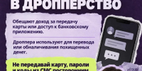 SIM-бокс – это не «лёгкая подработка», а соучастие в преступлении - Администрация г. Елец
