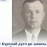 В преддверии Дня учителя мы хотим рассказать историю человека, чье имя неразрывно связано с образованием Морозовского района — Николая Ивановича Шевченко. - Морозовский район