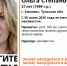 В Кимовске ведется поиск пропавшей летом 27-летней женщины - ИА Тульская служба новостей