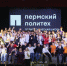 ceh90uvsk6da16ke198a773x2g6906q9.jpg - ПГТУ