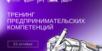 Что такое технологическое предпринимательство - УлГАУ