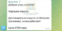 Мечтали стать испанцами: житель Нефтеюганска отдал мошенникам 3 млн рублей ради ВНЖ в Европе - Комсомольская Правда
