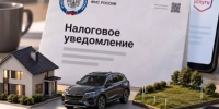 О налоговых уведомлениях - МФЦ